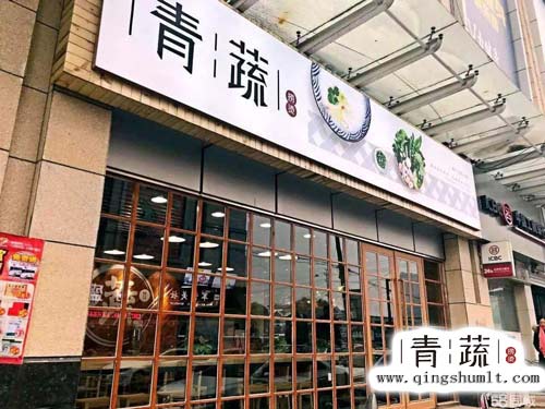 青蔬捞烫有多少加盟店？国内各地上千家