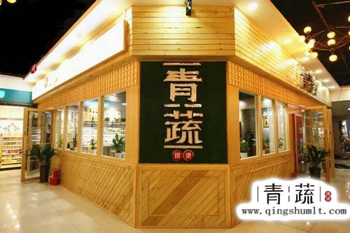 在小县城经营一家青蔬麻辣烫加盟店，多久回本？