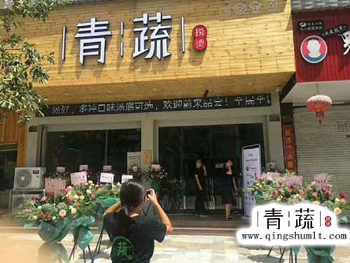 麻辣烫加盟店http://www.qingshumlt.com/