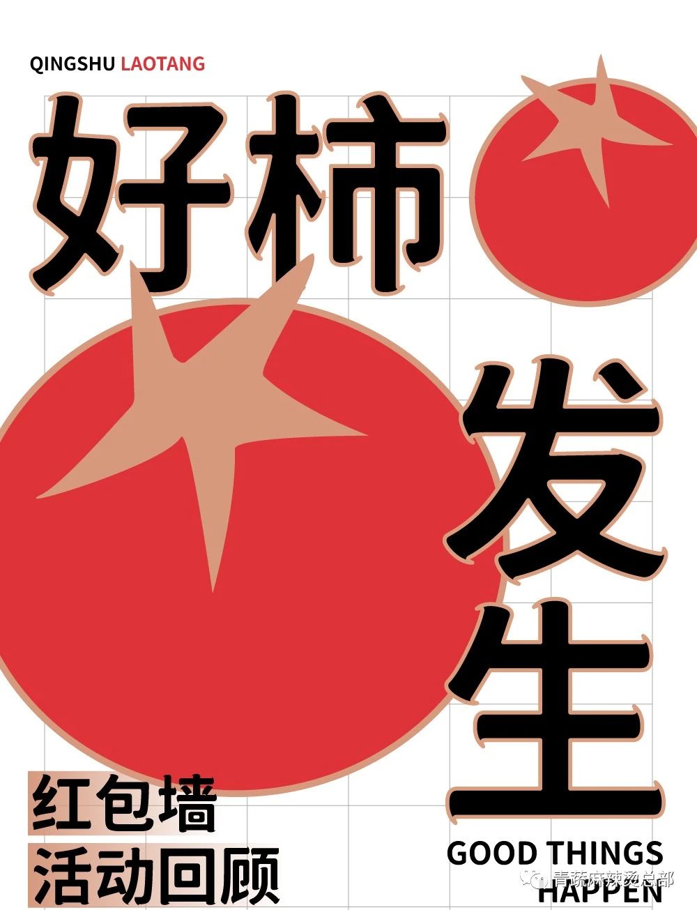 记录|10000份红包*全国门店联动，活动还在继续！