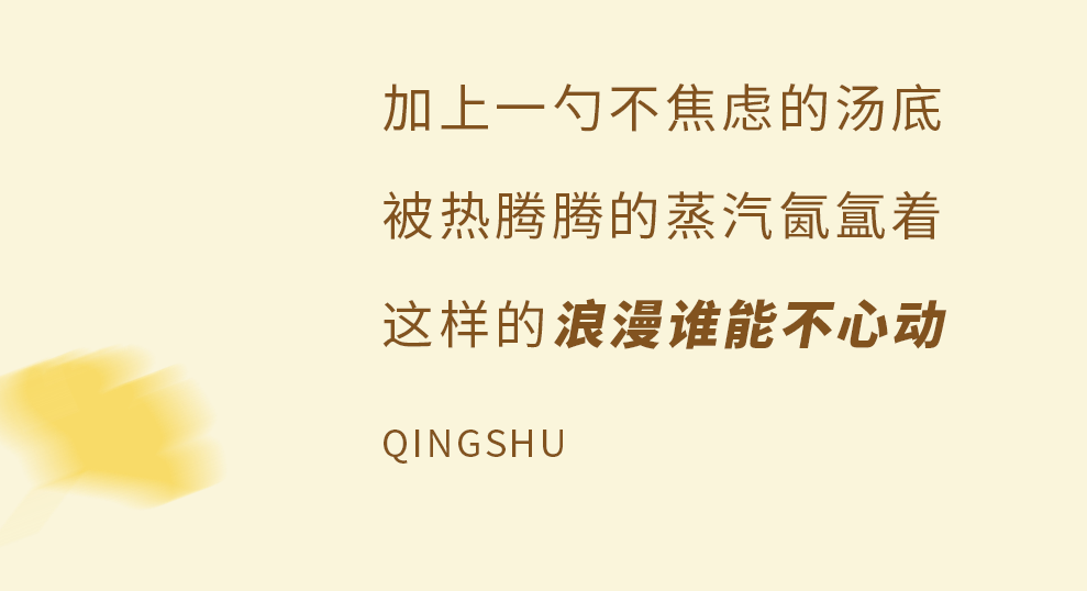 深秋！就要青蔬这碗“麻辣滚烫”的麻辣烫