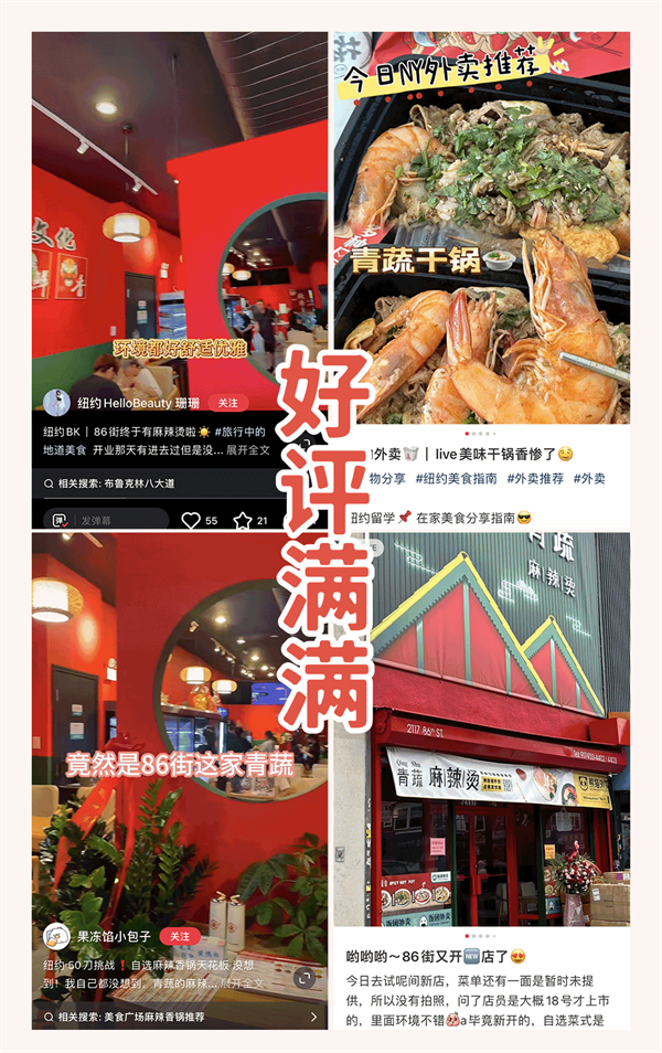 一开店就爆火？！纽约青蔬排队、爆单、忙得热火朝天！！！